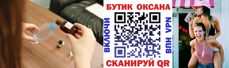 Бутират жидкий экстази  закладка  Калязин 