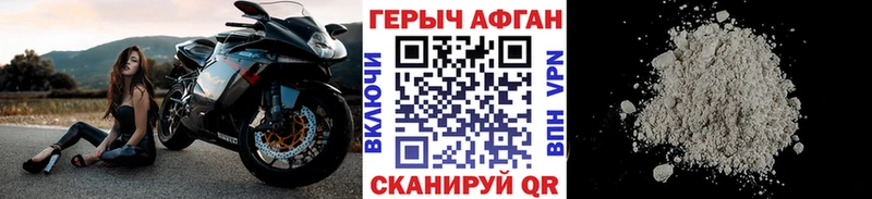 ГЕРОИН афганец  Калязин 