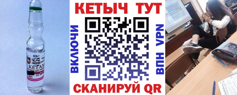 Кетамин VHQ  как найти закладки  Калязин 