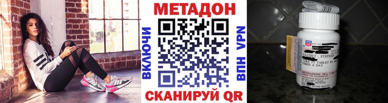 МЕТАДОН methadone  hydra ссылки  Калязин 